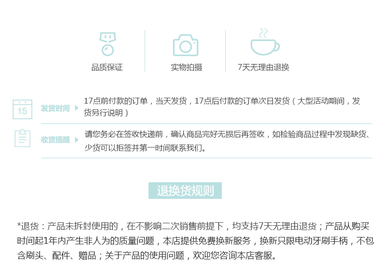 卓萌声波电动牙刷服务保证