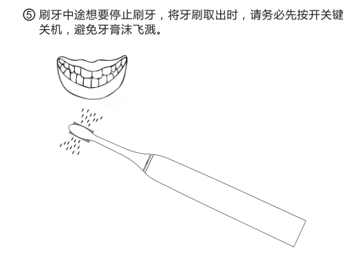 刷牙注意事项